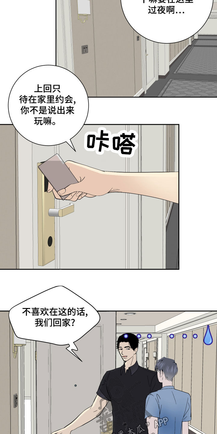 《绿色乐园》第24章好消息 第8页