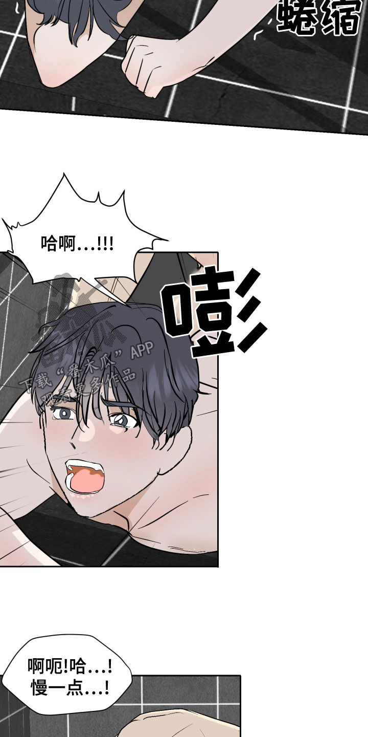 《绿色乐园》第21章履行义务 第10页