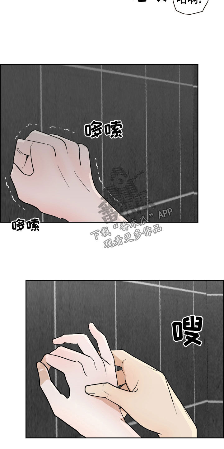 《绿色乐园》第21章履行义务 第12页