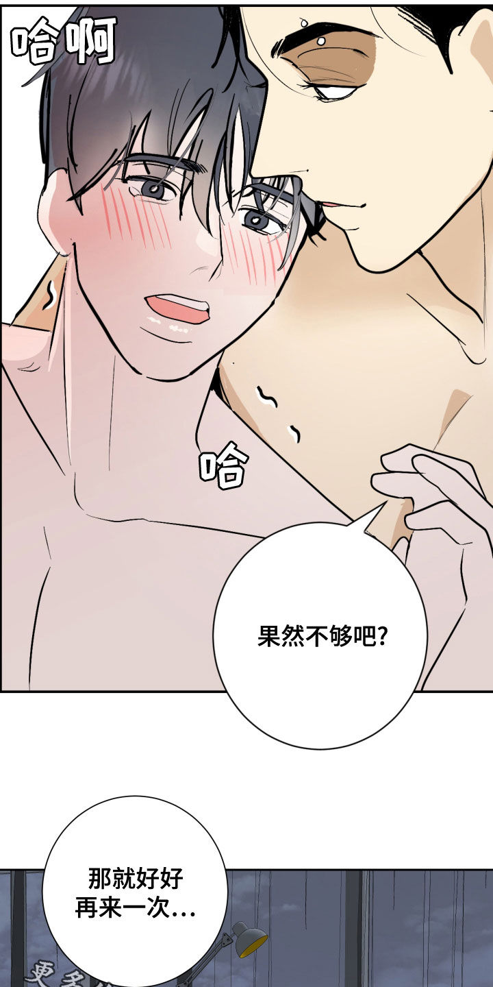 《绿色乐园》第21章履行义务 第14页