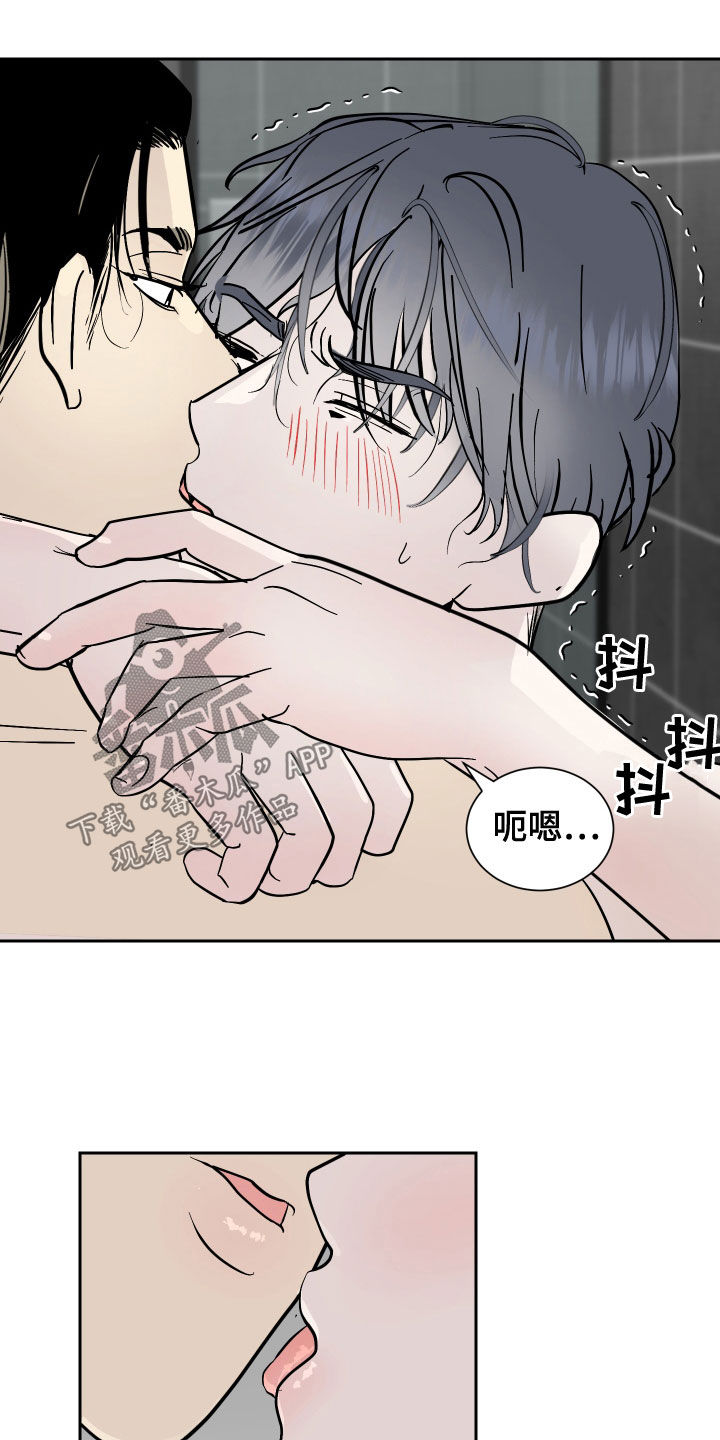 《绿色乐园》第21章履行义务 第3页