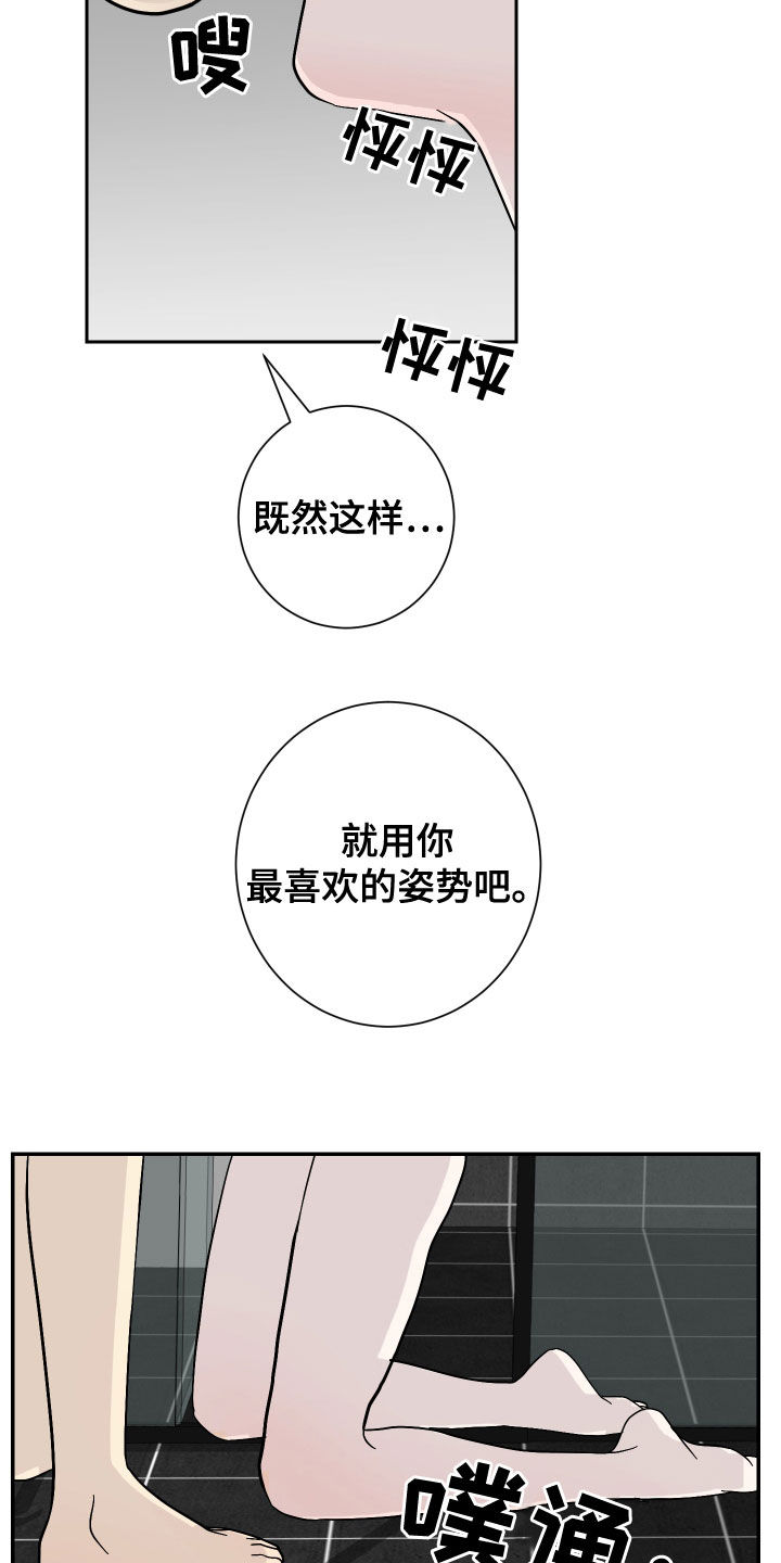 《绿色乐园》第21章履行义务 第4页