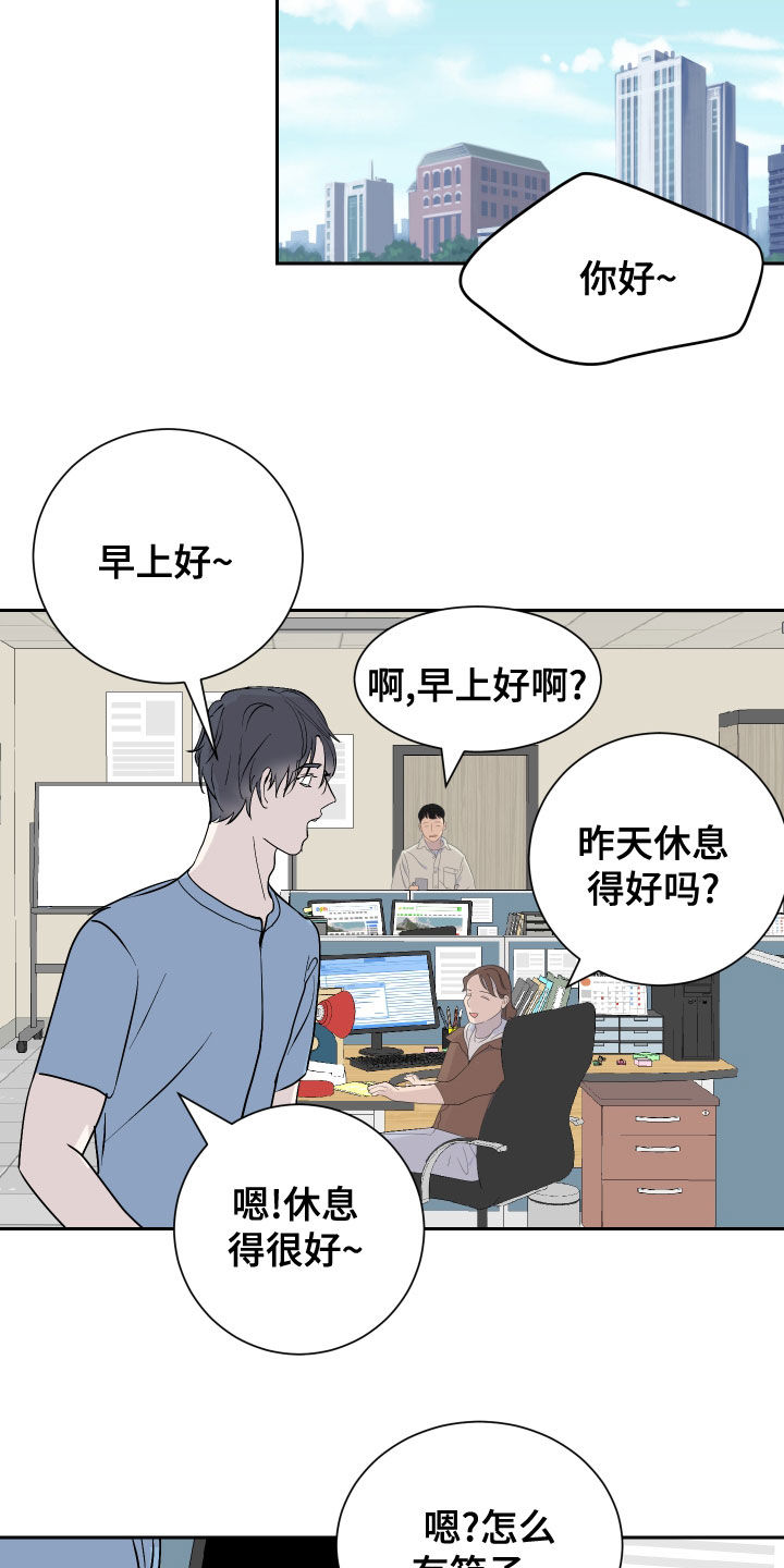 《绿色乐园》第22章门票 第11页