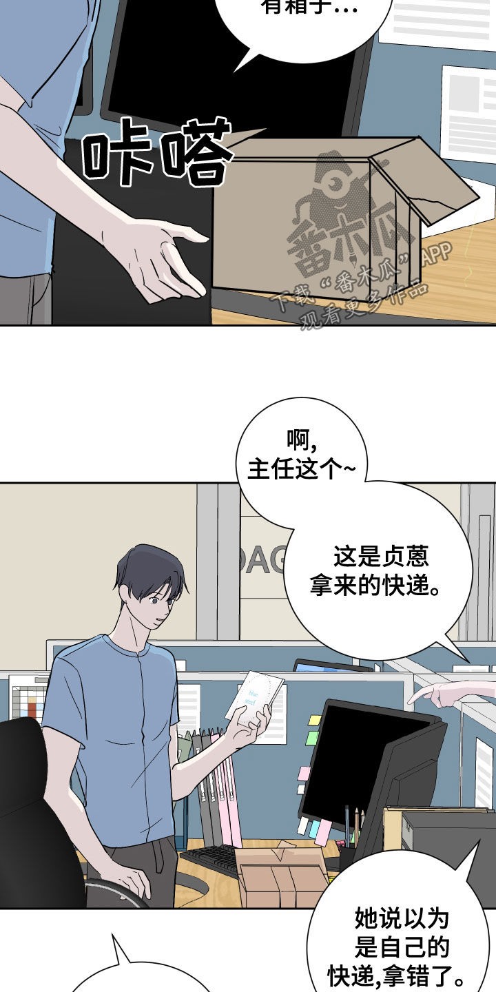 《绿色乐园》第22章门票 第12页