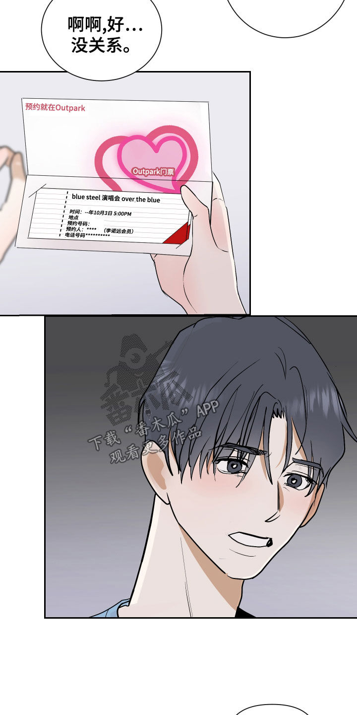 《绿色乐园》第22章门票 第13页