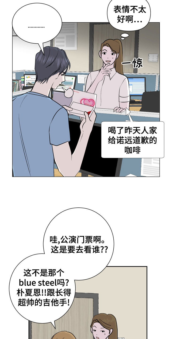 《绿色乐园》第22章门票 第14页