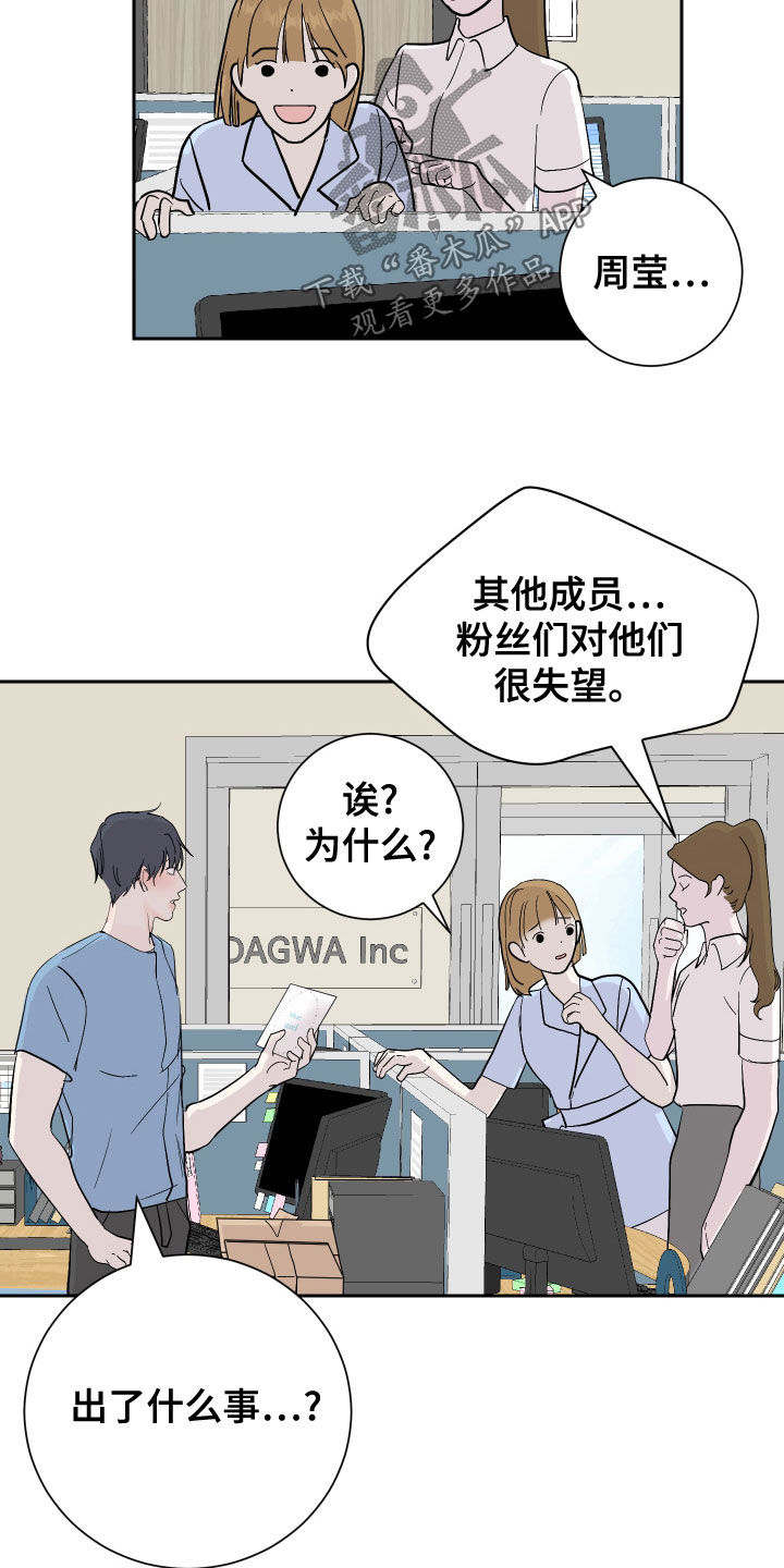 《绿色乐园》第22章门票 第15页