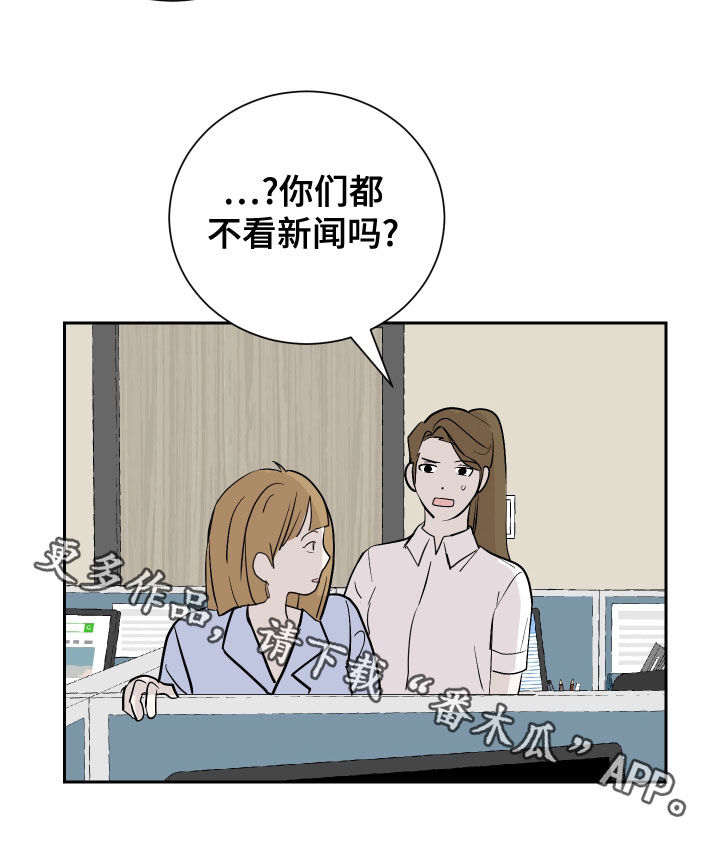 《绿色乐园》第22章门票 第16页