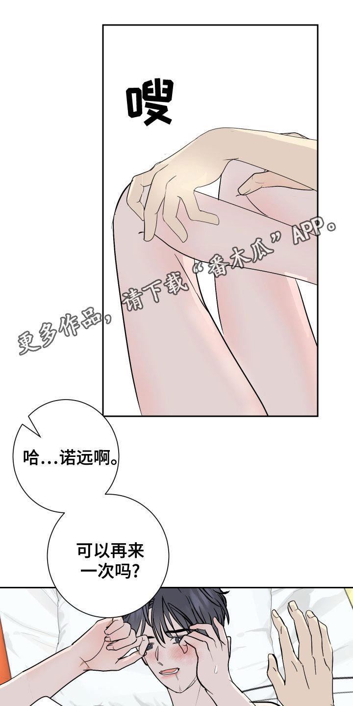 《绿色乐园》第22章门票 第1页