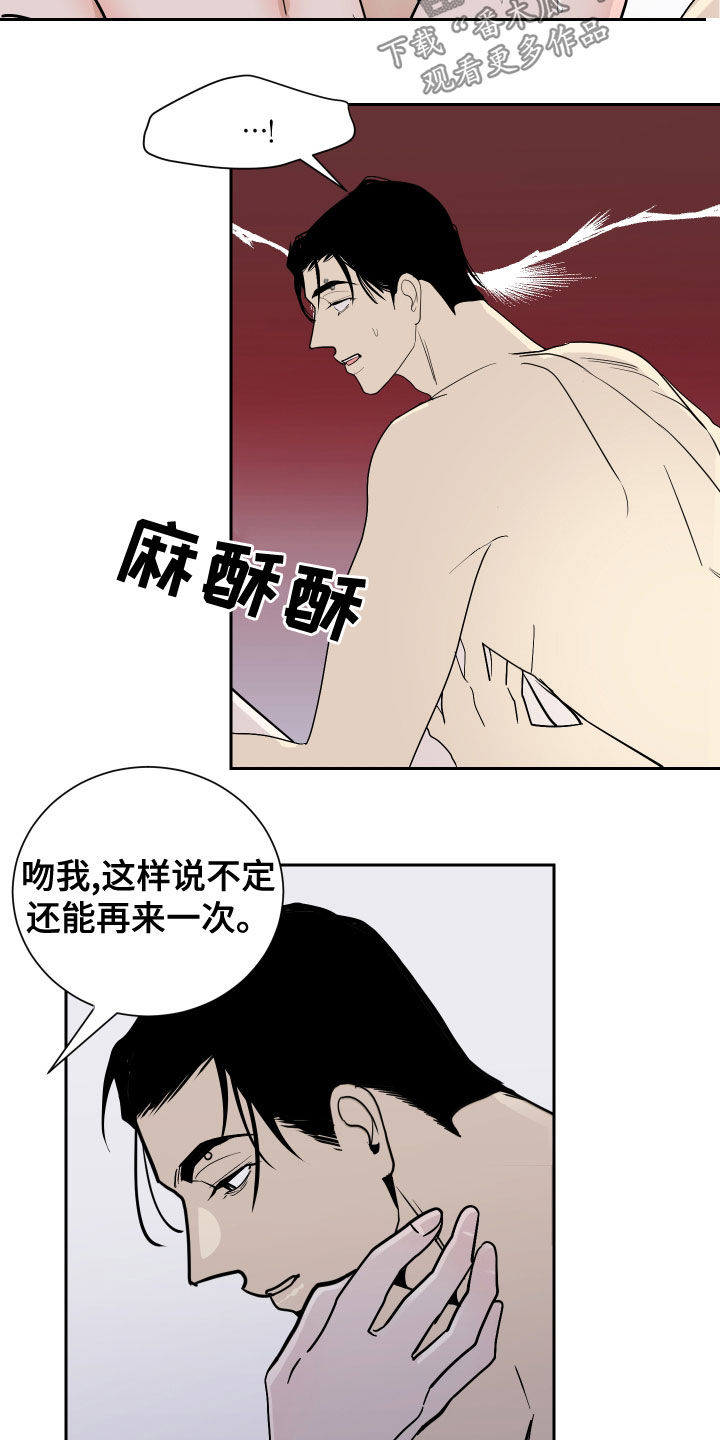 《绿色乐园》第22章门票 第3页