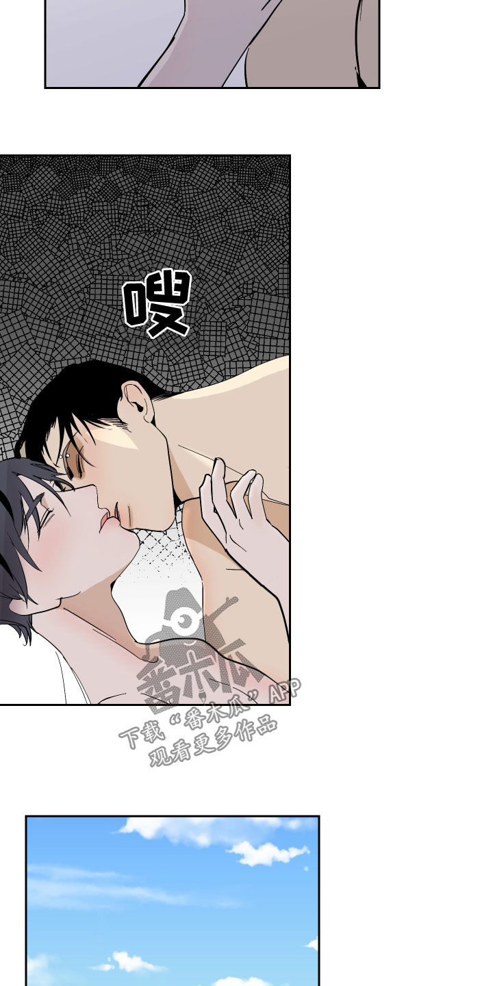 《绿色乐园》第22章门票 第4页