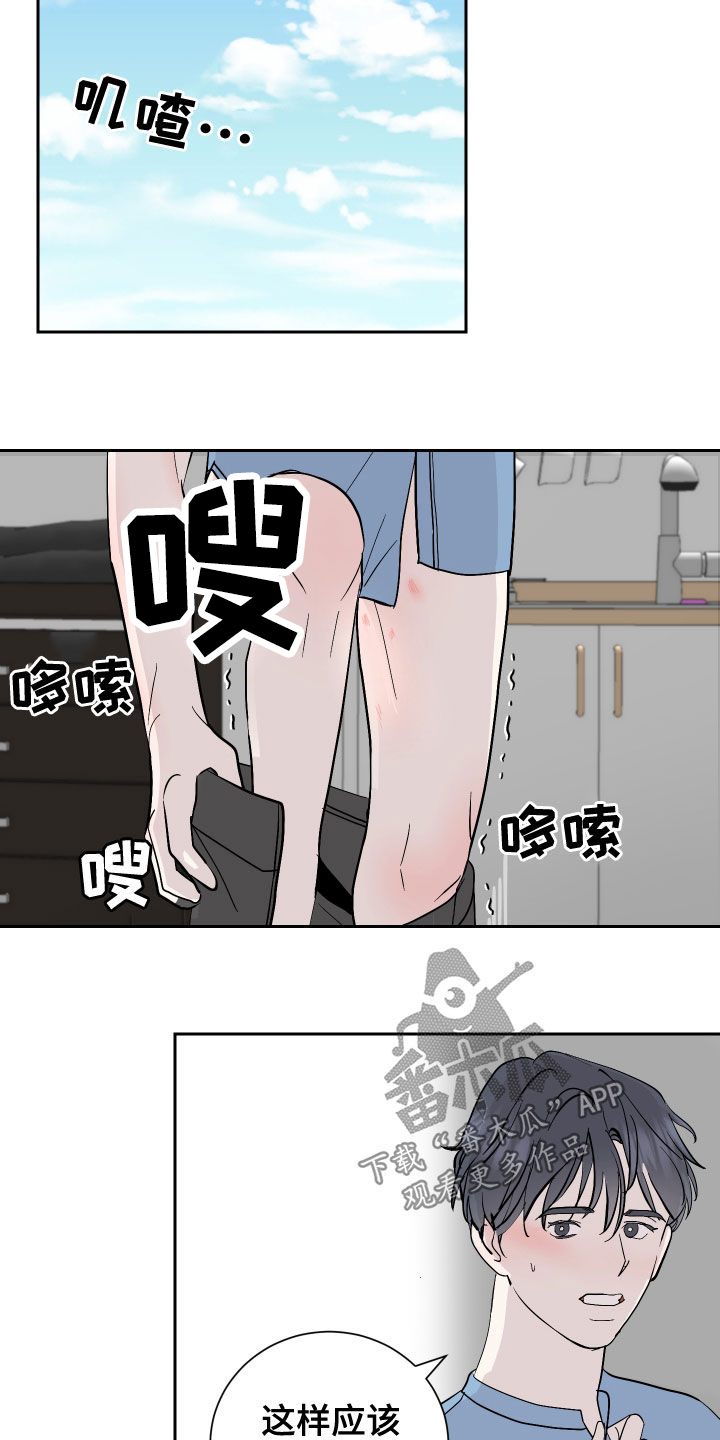 《绿色乐园》第22章门票 第5页