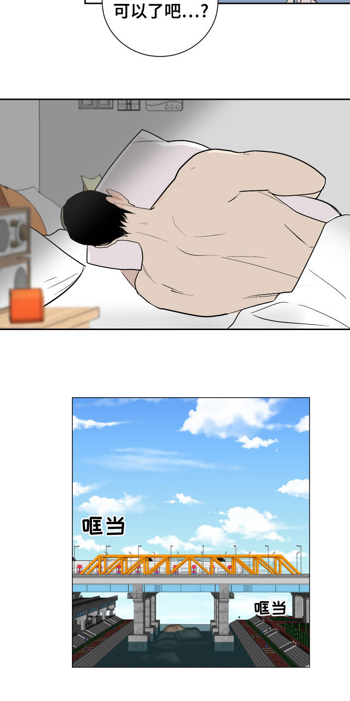 《绿色乐园》第22章门票 第6页