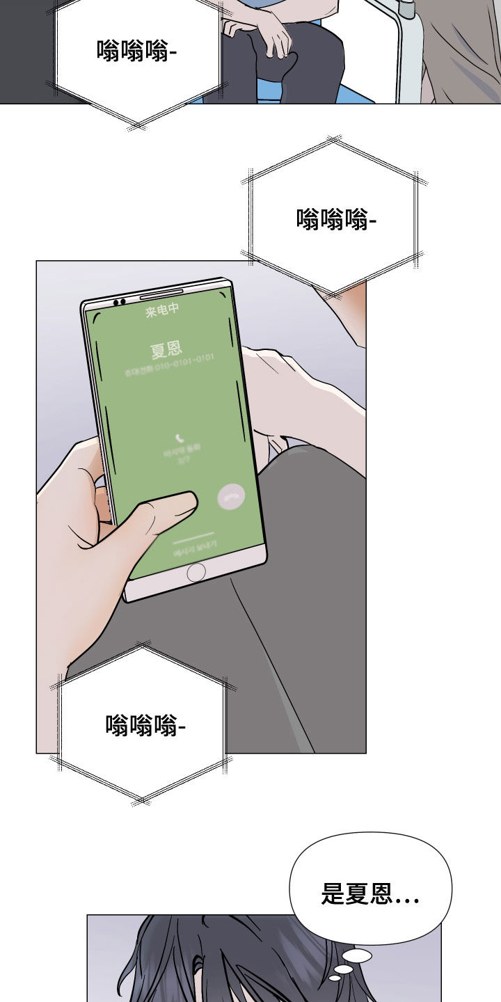 《绿色乐园》第22章门票 第8页
