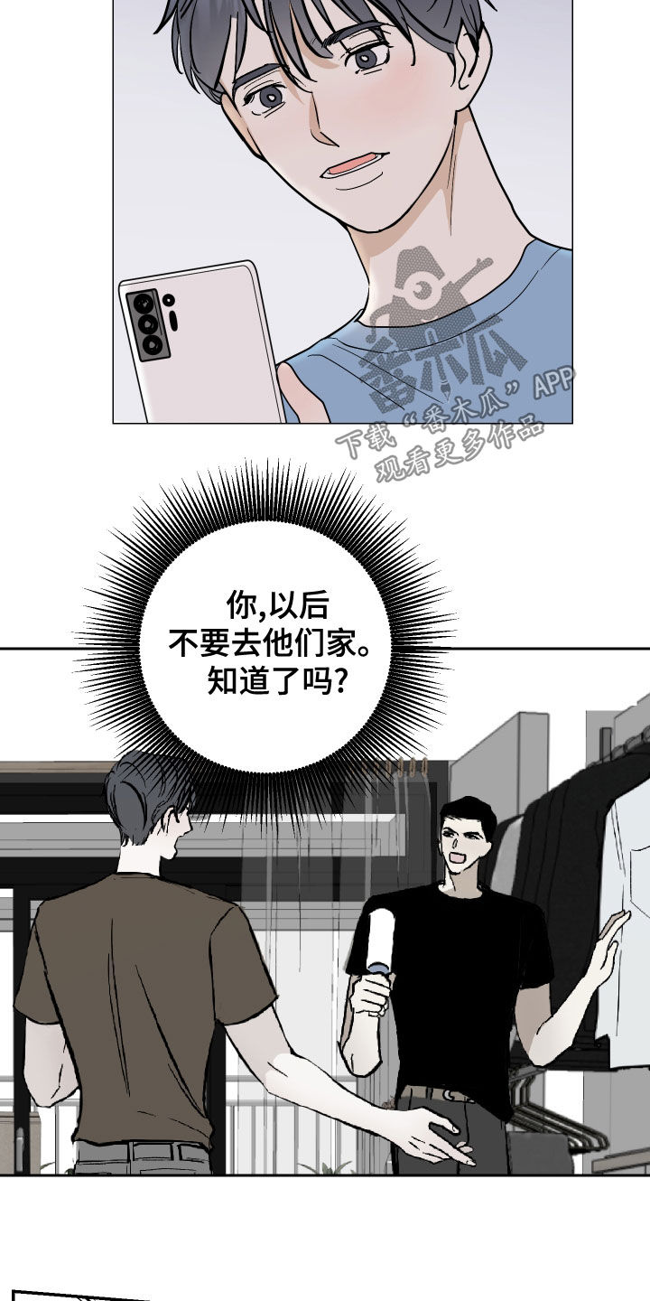 《绿色乐园》第22章门票 第9页