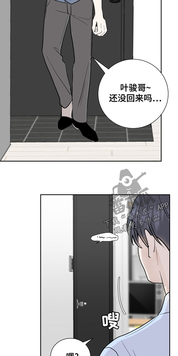 《绿色乐园》第20章主动 第10页