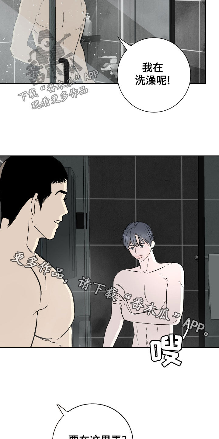 《绿色乐园》第20章主动 第14页