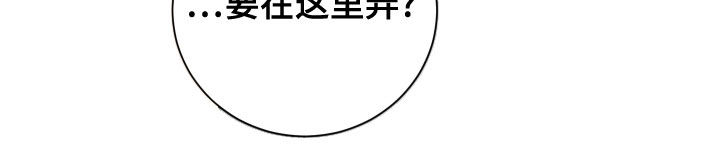 《绿色乐园》第20章主动 第15页