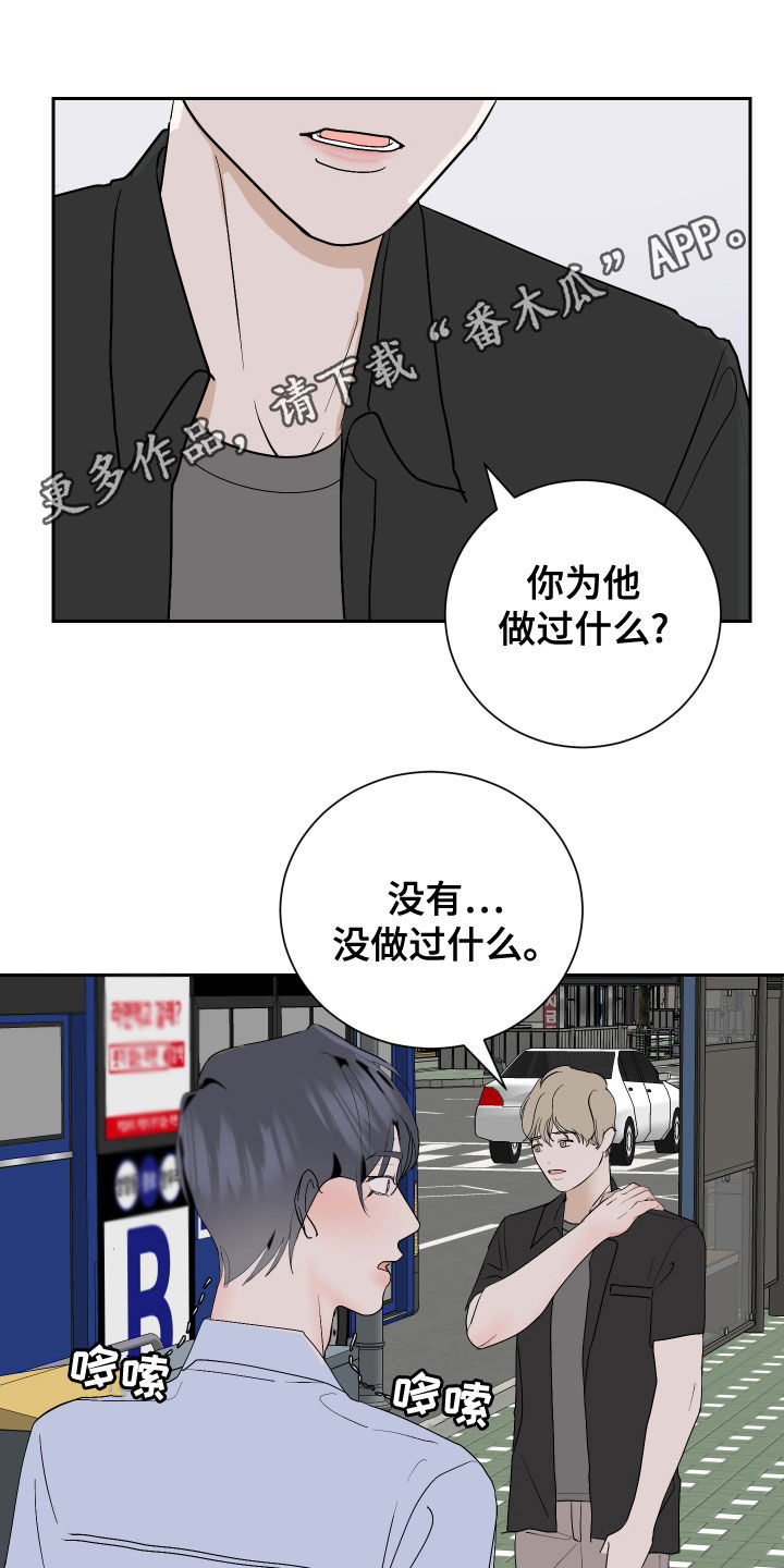 《绿色乐园》第20章主动 第1页