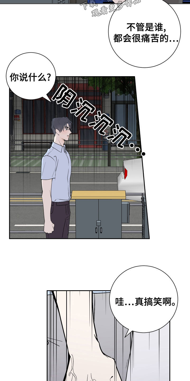 《绿色乐园》第20章主动 第3页