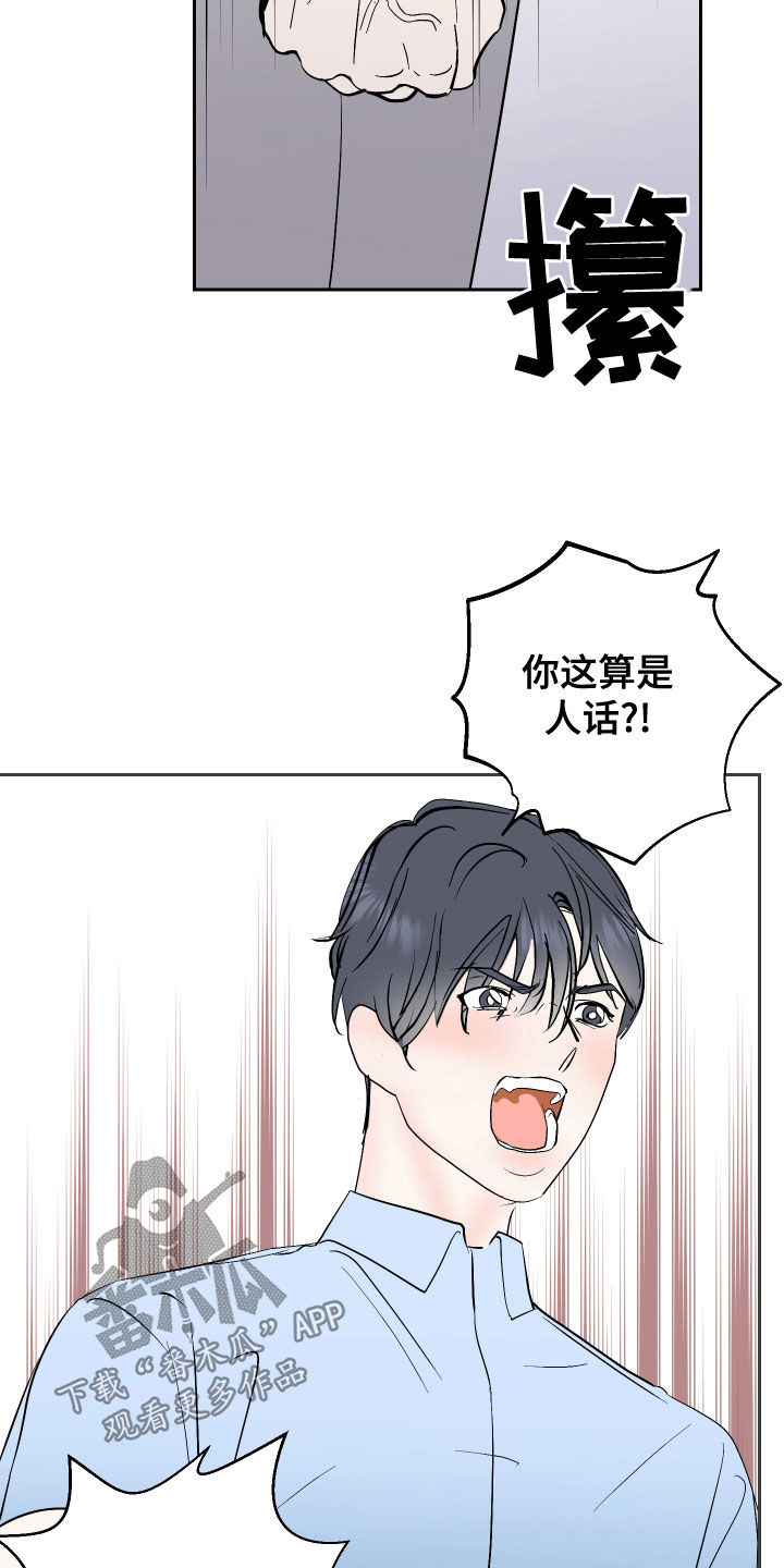《绿色乐园》第20章主动 第4页
