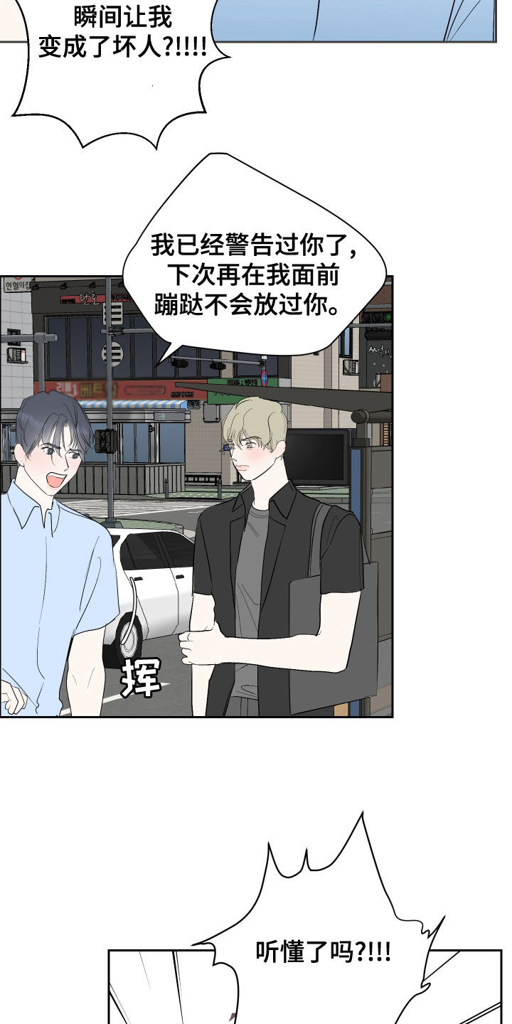 《绿色乐园》第20章主动 第5页