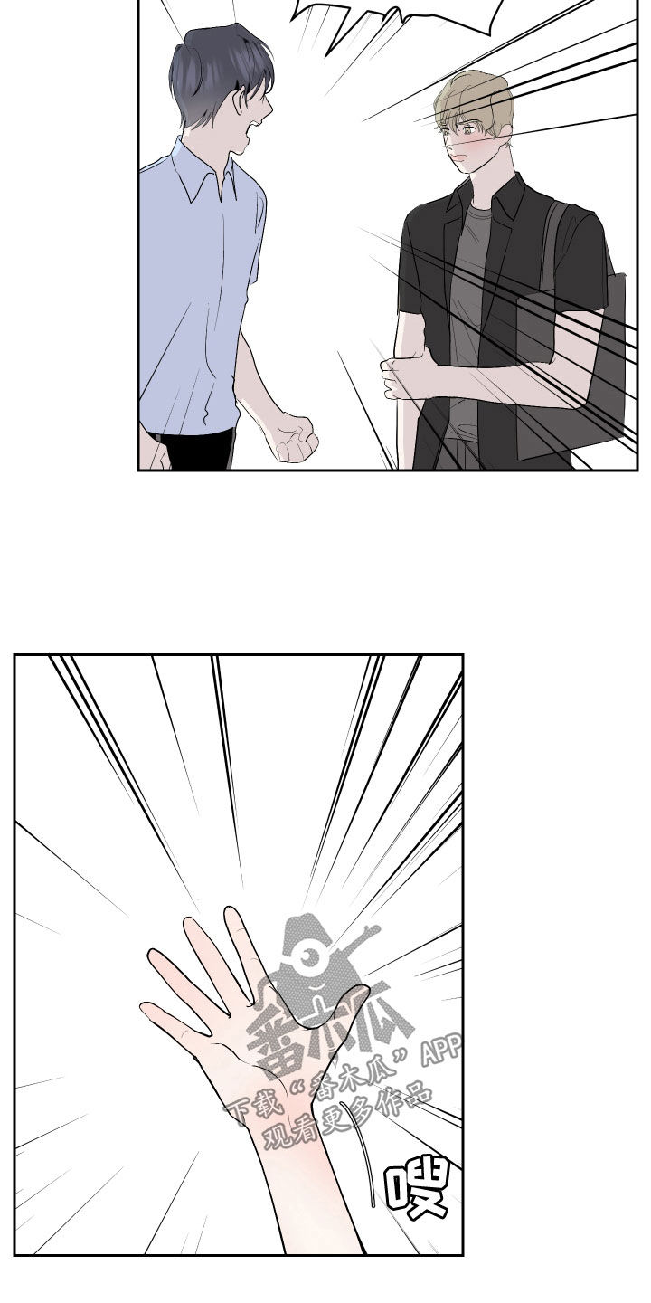《绿色乐园》第20章主动 第6页