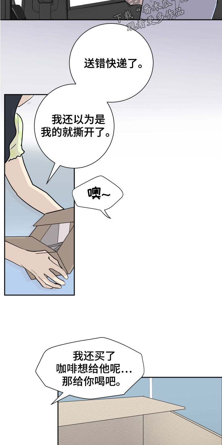 《绿色乐园》第18章佯装不知 第13页