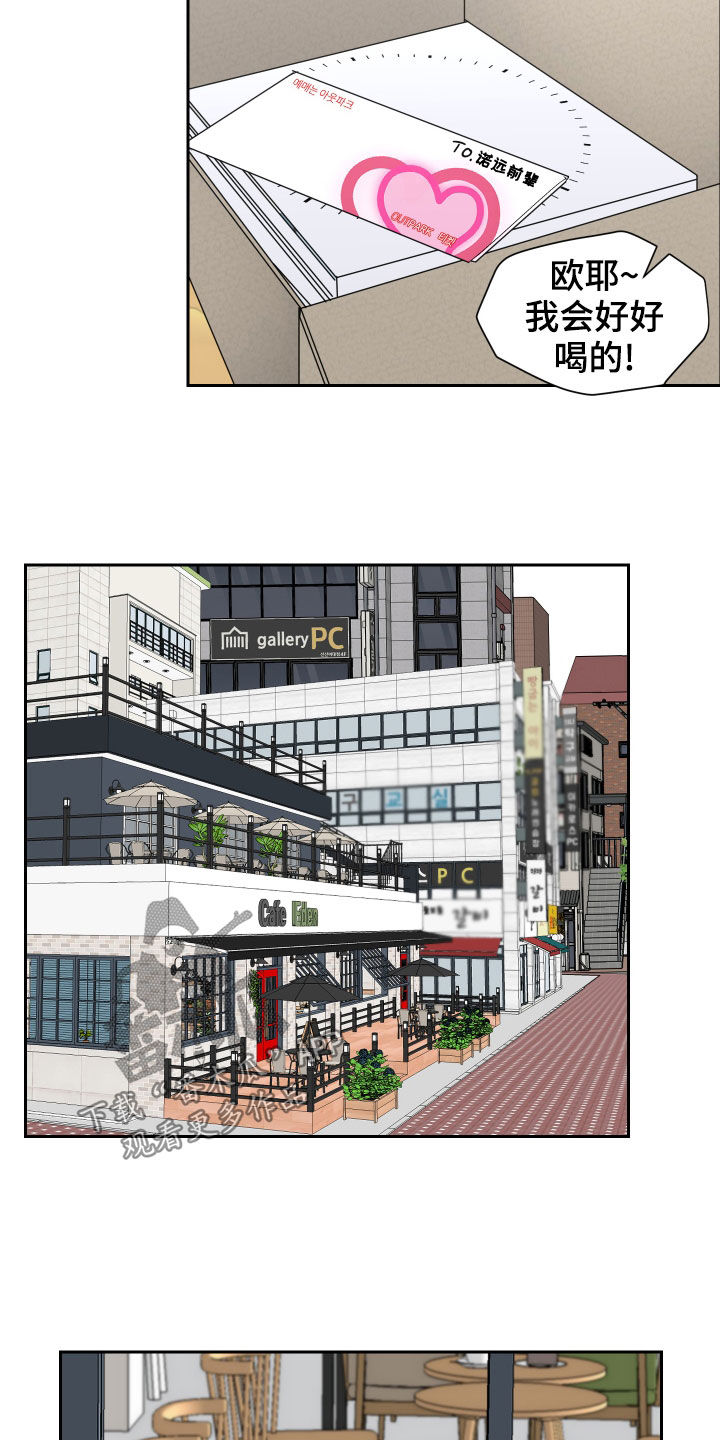《绿色乐园》第18章佯装不知 第14页