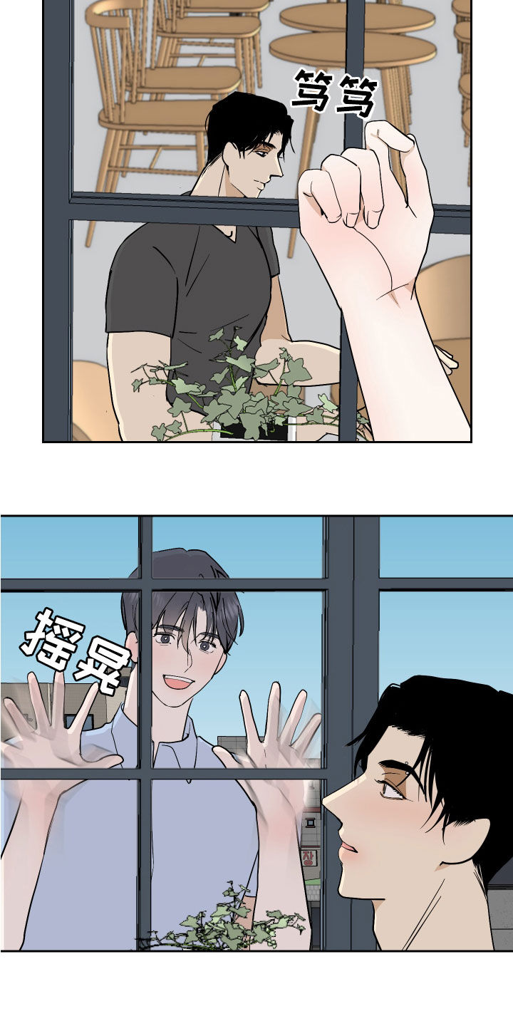 《绿色乐园》第18章佯装不知 第15页