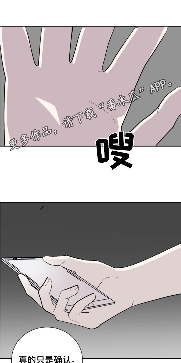 《绿色乐园》第18章佯装不知 第1页