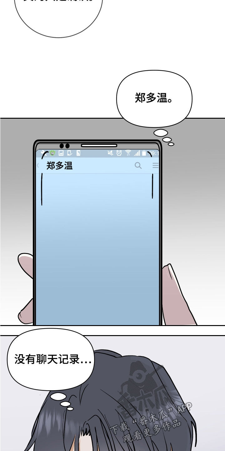 《绿色乐园》第18章佯装不知 第2页