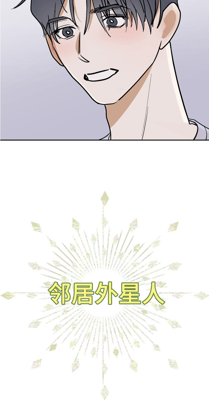 《绿色乐园》第18章佯装不知 第3页