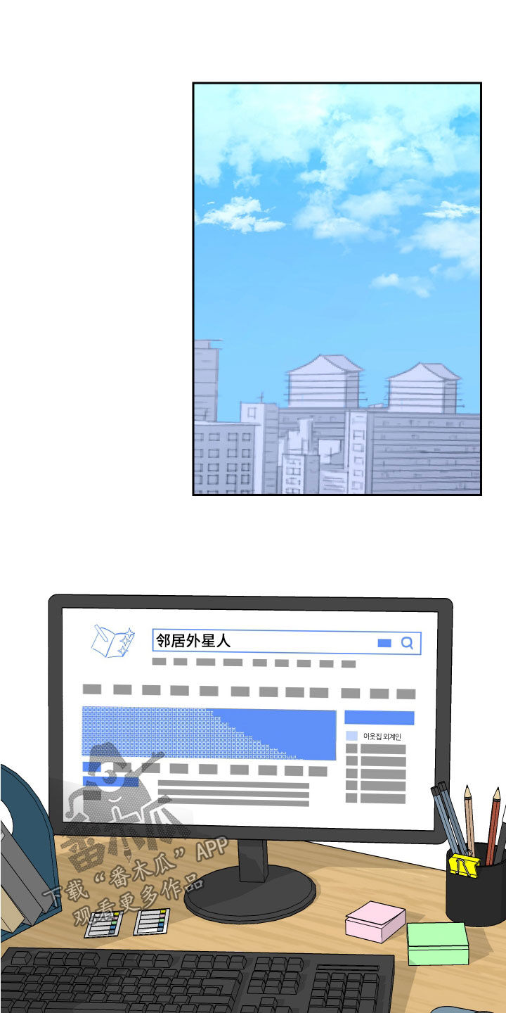 《绿色乐园》第18章佯装不知 第4页