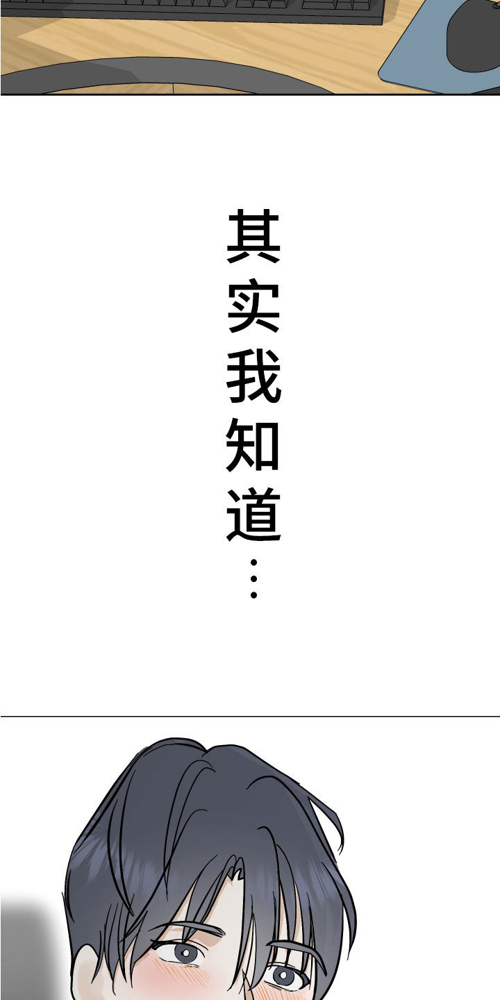 《绿色乐园》第18章佯装不知 第5页