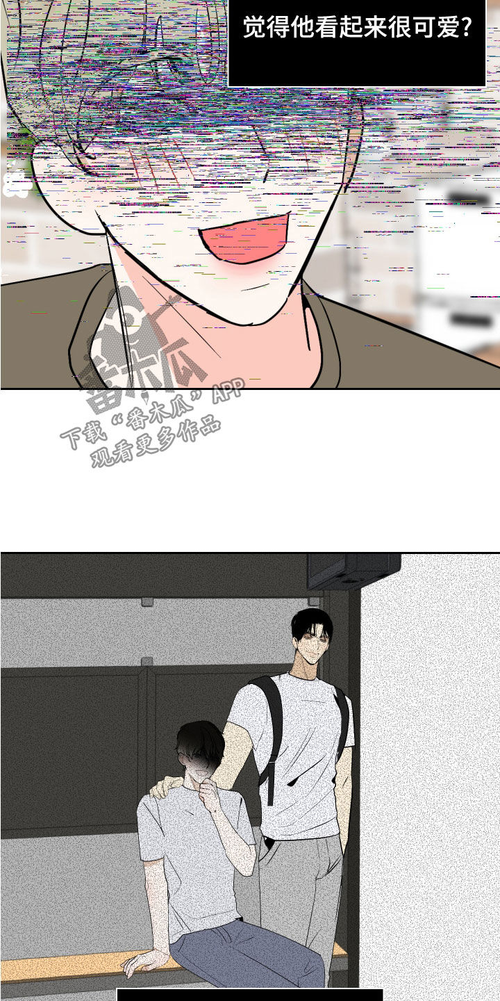 《绿色乐园》第18章佯装不知 第8页