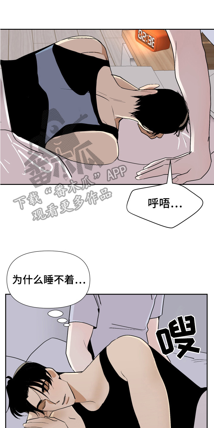 《绿色乐园》第17章睡不着 第11页
