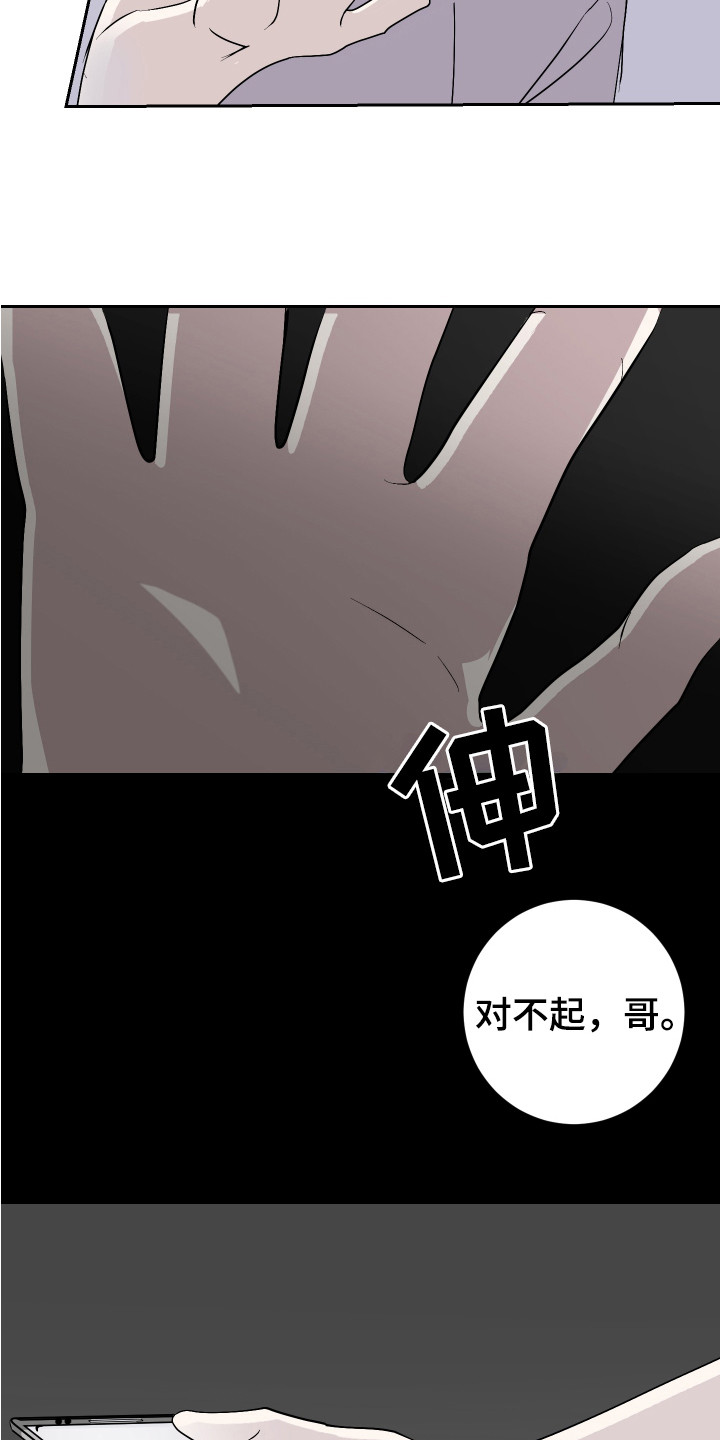 《绿色乐园》第17章睡不着 第13页