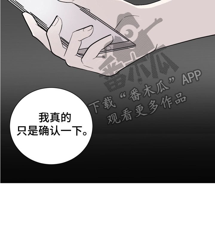 《绿色乐园》第17章睡不着 第14页