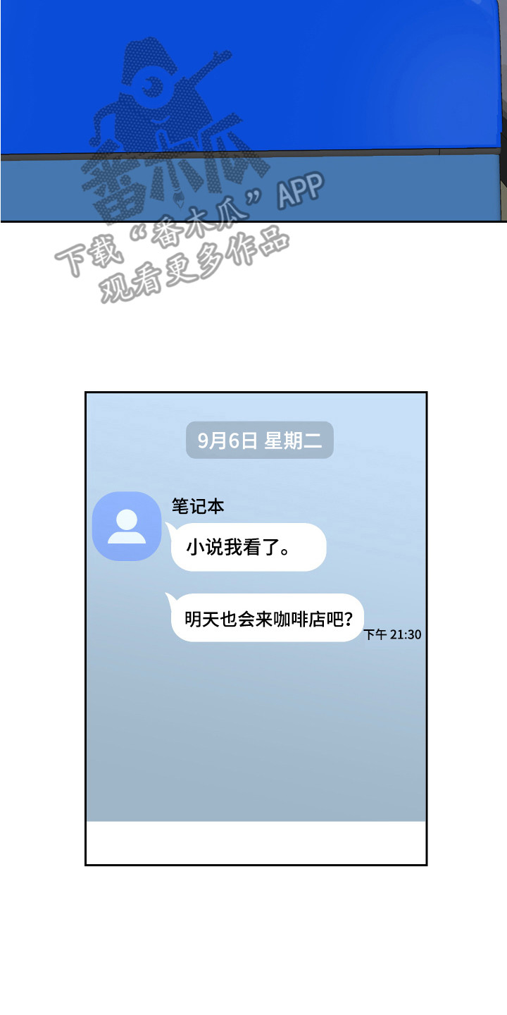 《绿色乐园》第17章睡不着 第2页