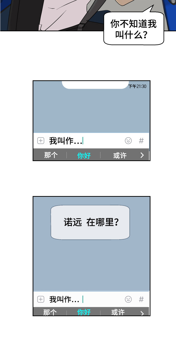 《绿色乐园》第17章睡不着 第4页