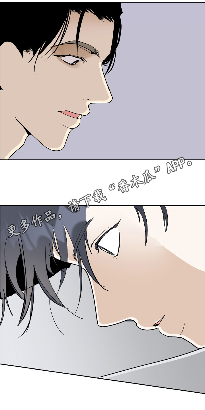 《绿色乐园》第17章睡不着 第5页