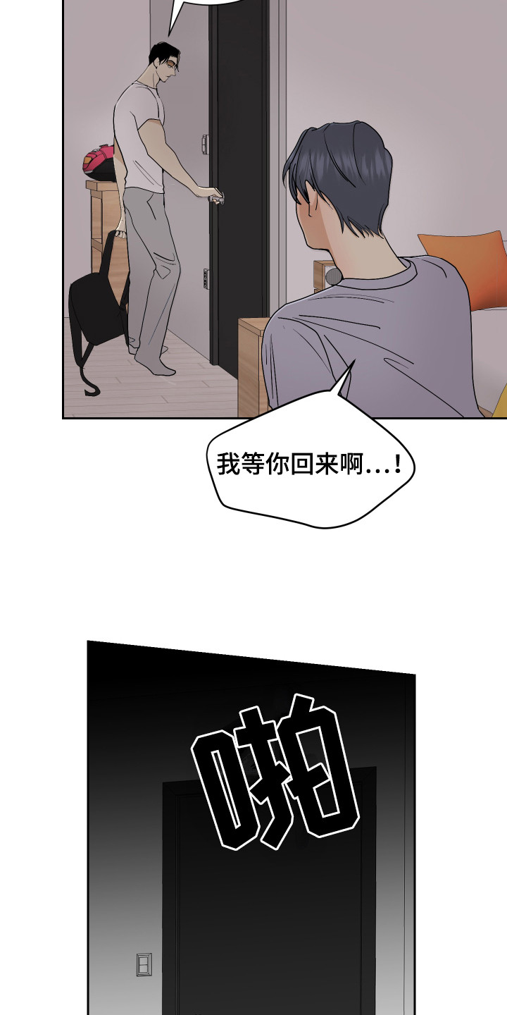 《绿色乐园》第17章睡不着 第9页