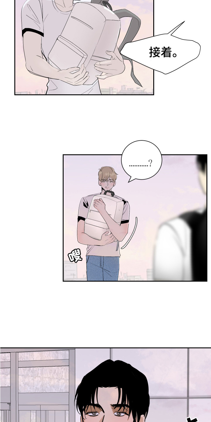 《绿色乐园》第16章冷静一点 第12页