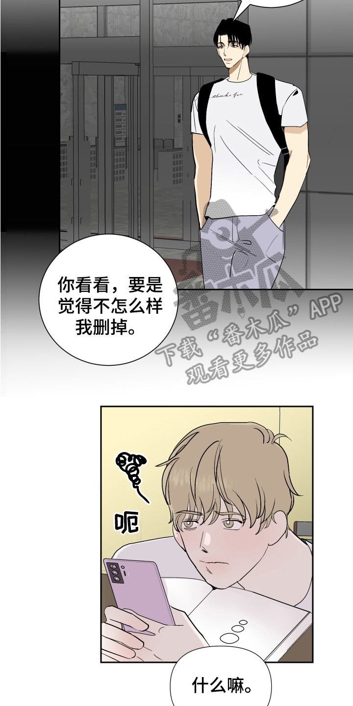 《绿色乐园》第16章冷静一点 第14页