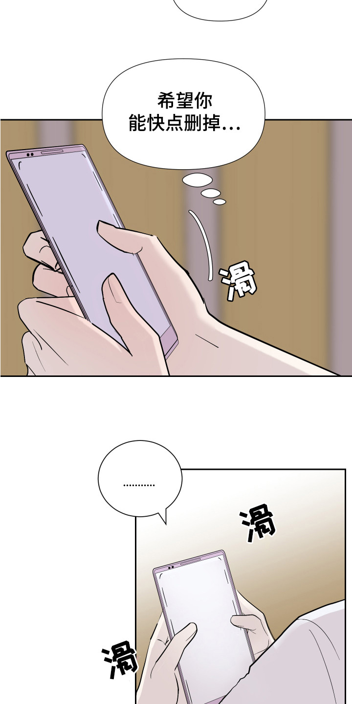 《绿色乐园》第16章冷静一点 第15页