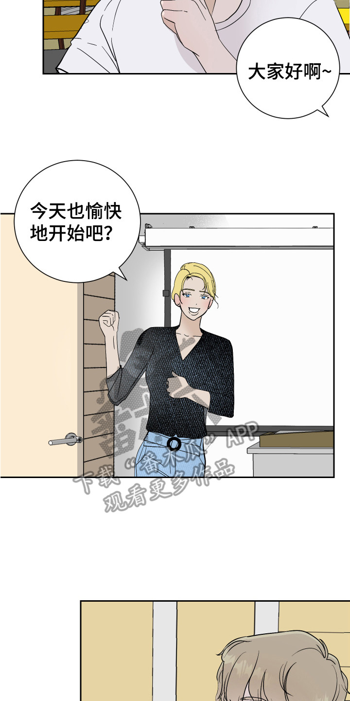 《绿色乐园》第16章冷静一点 第17页