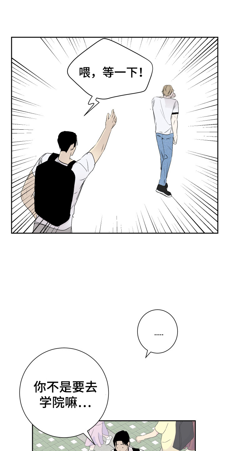 《绿色乐园》第16章冷静一点 第7页