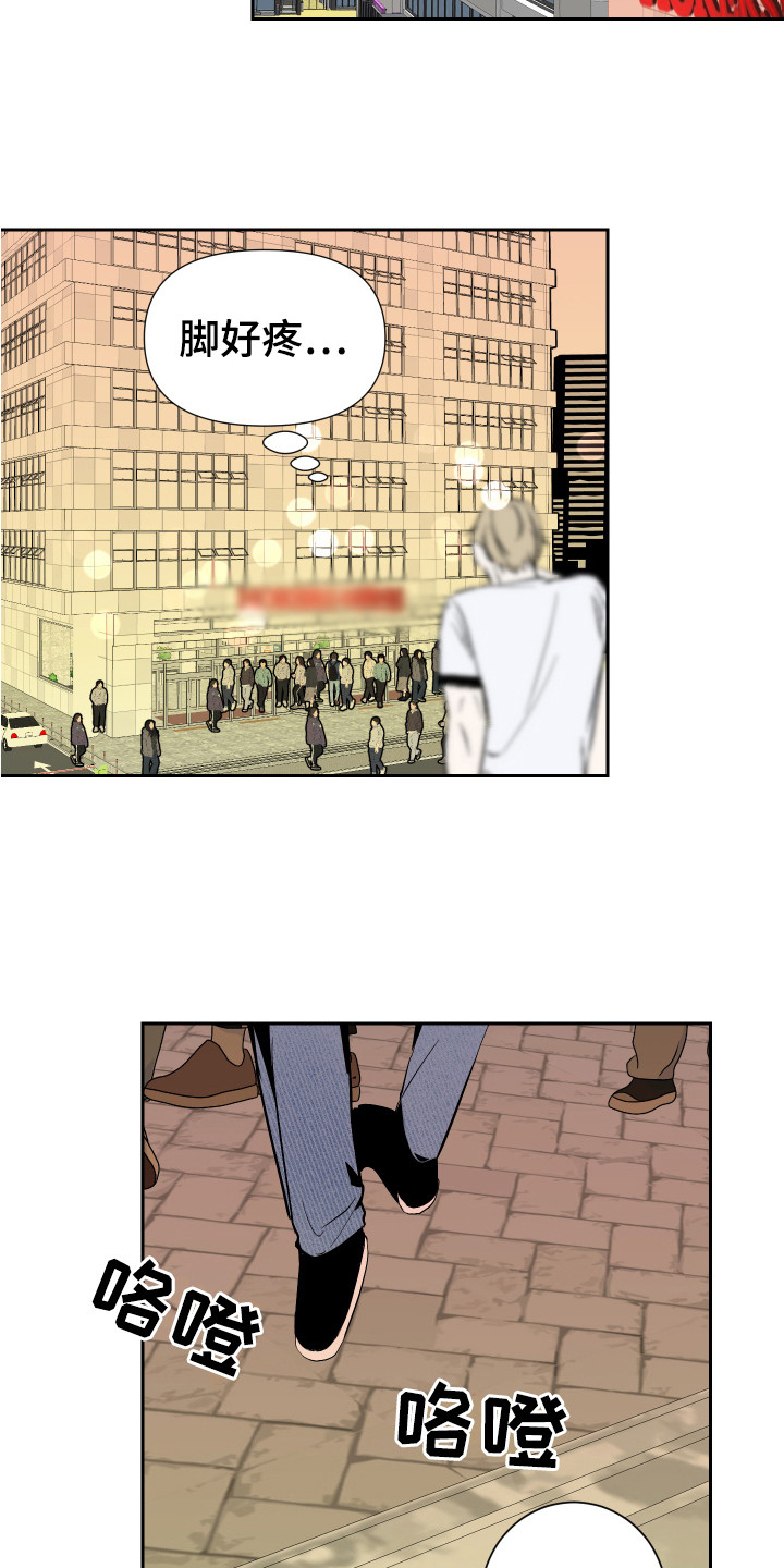 《绿色乐园》第16章冷静一点 第9页