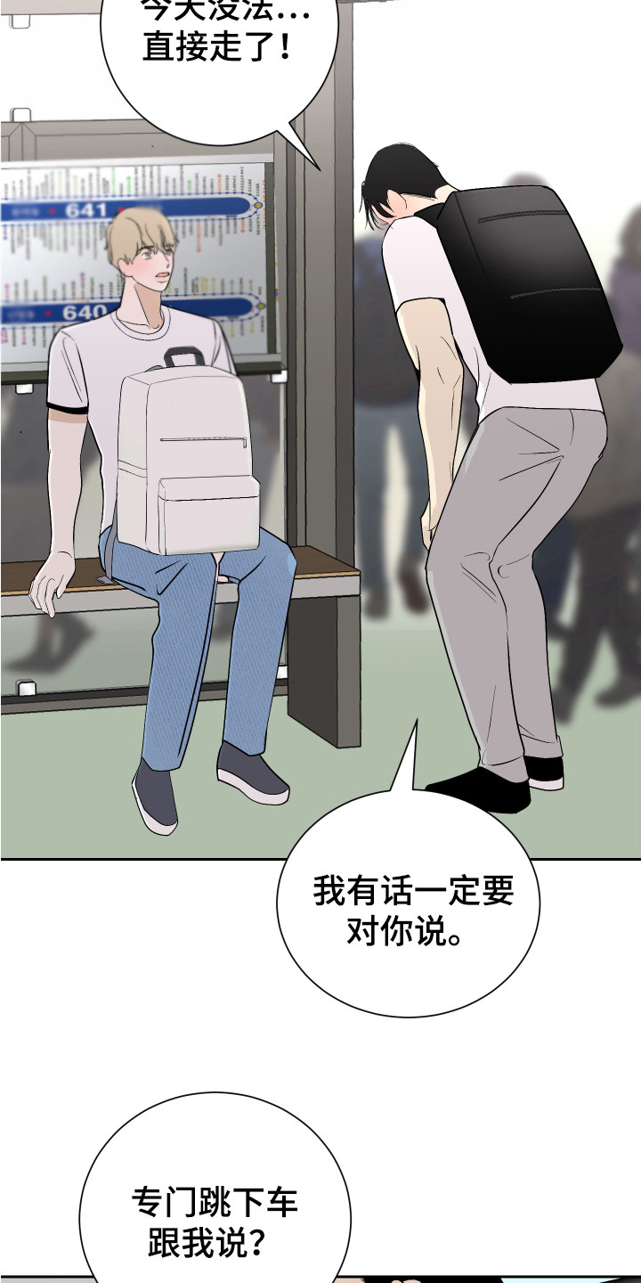 《绿色乐园》第15章丢脸 第10页